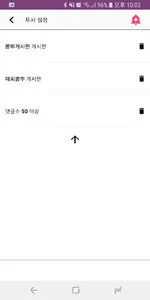 뽐뿌 알리미2 screenshot 2