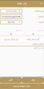 Alaqary screenshot 1