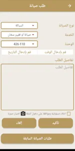 Alaqary screenshot 3
