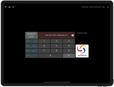 كامتند الموظف Camtend TR screenshot 5