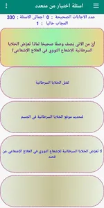 اختبار علوم ثالثة اعدادى 2024 screenshot 13