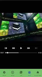 سلطان الأدعية screenshot 3