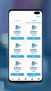 Sumah screenshot 5