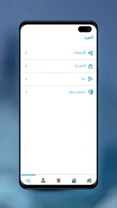 Sumah screenshot 6