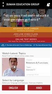 Suman Education Group screenshot 1