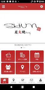 炭火焼SHUN screenshot 0