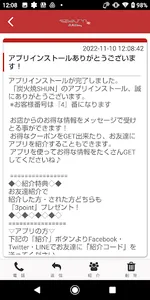 炭火焼SHUN screenshot 1