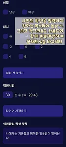라이프메이트-확언입력재생,목표관리,동기부여영상,자기계발 screenshot 0