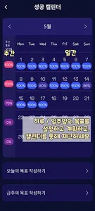 라이프메이트-확언입력재생,목표관리,동기부여영상,자기계발 screenshot 10