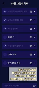 라이프메이트-확언입력재생,목표관리,동기부여영상,자기계발 screenshot 11