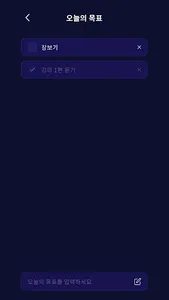 라이프메이트-확언입력재생,목표관리,동기부여영상,자기계발 screenshot 19