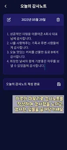 라이프메이트-확언입력재생,목표관리,동기부여영상,자기계발 screenshot 4