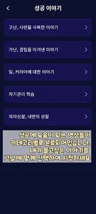 라이프메이트-확언입력재생,목표관리,동기부여영상,자기계발 screenshot 6