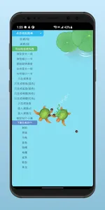 召唤神龙-金手指模式&清爽版 screenshot 11