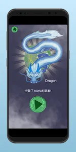召唤神龙-金手指模式&清爽版 screenshot 2