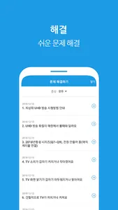 삼성 TV 사용법 screenshot 3