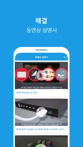 삼성 TV 사용법 screenshot 4