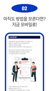 실비실손보험 청구-보험사별 청구앱 (메리츠 현대해상) screenshot 2