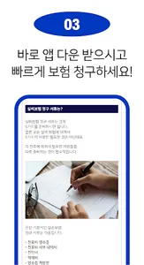 실비실손보험 청구-보험사별 청구앱 (메리츠 현대해상) screenshot 3