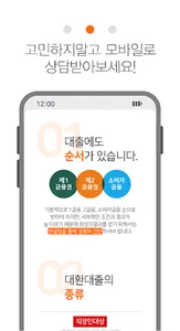 자동차 담보대출 비교 - 차량담보 무직자대출 비상금대출 screenshot 2