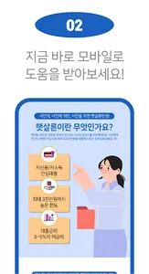 신협 햇살론 - 소액대출 저신용자대출 정부지원서민대출 screenshot 2