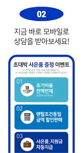정수기 렌탈 - 웅진코웨이 정수기 렌탈 가격비교 screenshot 2