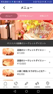Beauty salon Sun screenshot 2