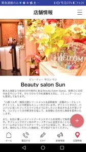 Beauty salon Sun screenshot 4