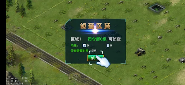 雄霸天下 screenshot 0