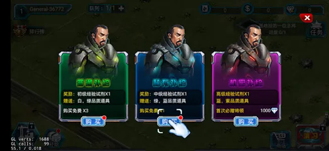 雄霸天下 screenshot 2