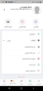 ايفا بيوتي screenshot 4