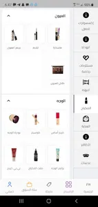 ايفا بيوتي screenshot 7