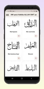 Sunayen Allah 99 screenshot 1