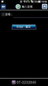華信保全2.0 screenshot 3
