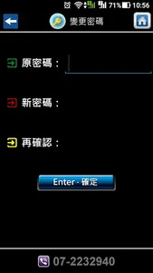 華信保全2.0 screenshot 4
