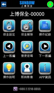 SUNBOW26 screenshot 0