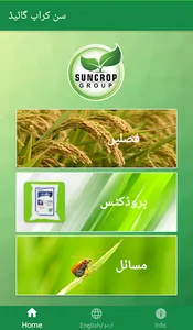 Suncrop Guide screenshot 0