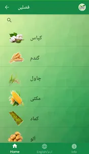 Suncrop Guide screenshot 1
