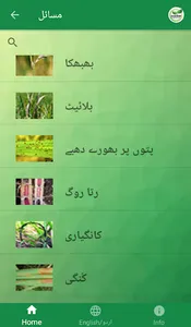 Suncrop Guide screenshot 6