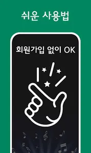 경음악 트로트 - 전자올겐 아코디언 고속도로 뽕짝 screenshot 1