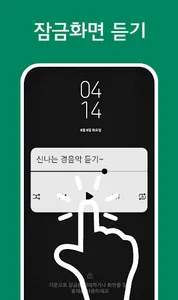 경음악 트로트 - 전자올겐 아코디언 고속도로 뽕짝 screenshot 2