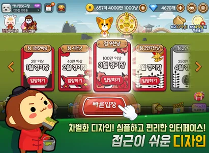 애니팡 맞고:카카오 고스톱 맞고 게임 screenshot 0