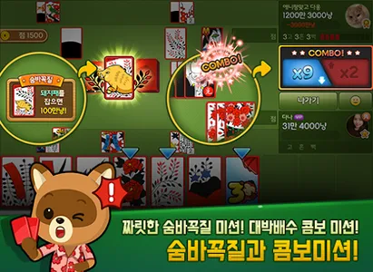 애니팡 맞고:카카오 고스톱 맞고 게임 screenshot 14