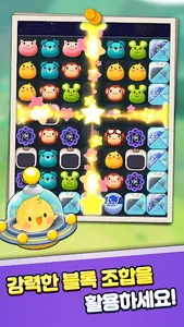 애니팡2 screenshot 10
