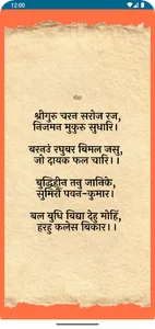 Sundara Kanda screenshot 1