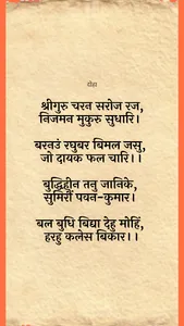 Sundara Kanda screenshot 3