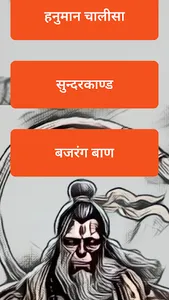 Sundara Kanda screenshot 4