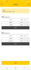 천지인 로또 screenshot 1