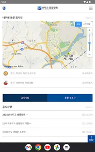 선덕고 총동창회 screenshot 5
