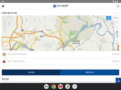 선덕고 총동창회 screenshot 7